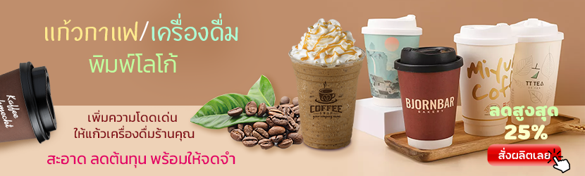 งานพิมพ์โลโก้ สกรีนบรรจุภัณฑ์