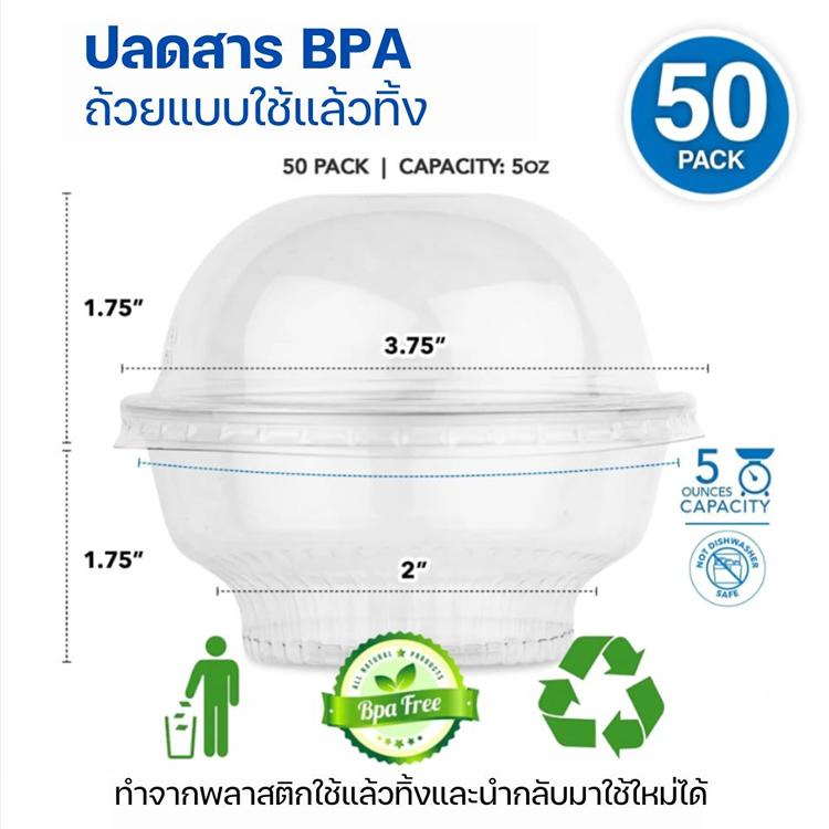 ถ้วยโดมพลาสติดใส    พร้อมฝาปิด
