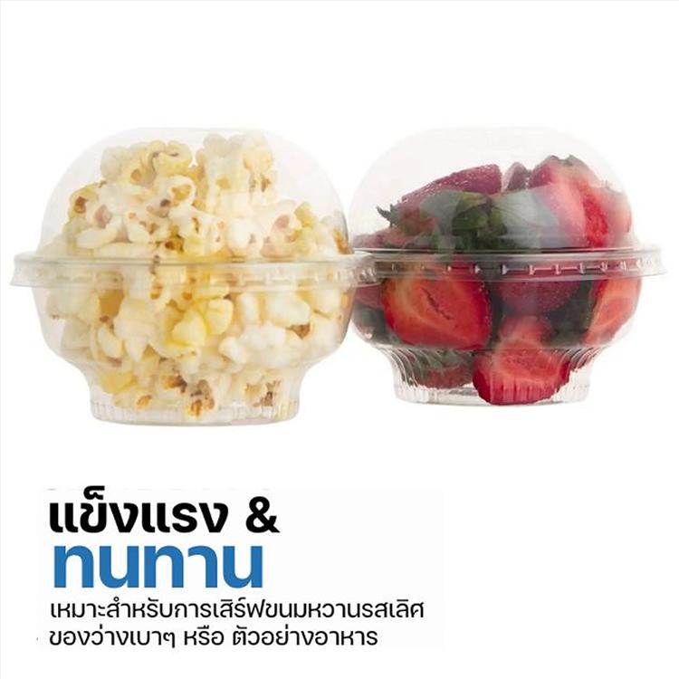 ถ้วยโดมพลาสติดใส    พร้อมฝาปิด
