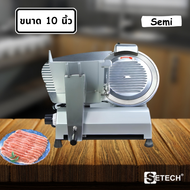 เครื่องสไลด์ เนื้อหมู-เนื้อสัตว์ SETECH รุ่น MS-01