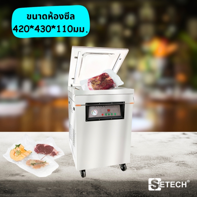 เครื่องซีลสูญญากาศ แบบตั้งพื้น SETECH รุ่น VC-420