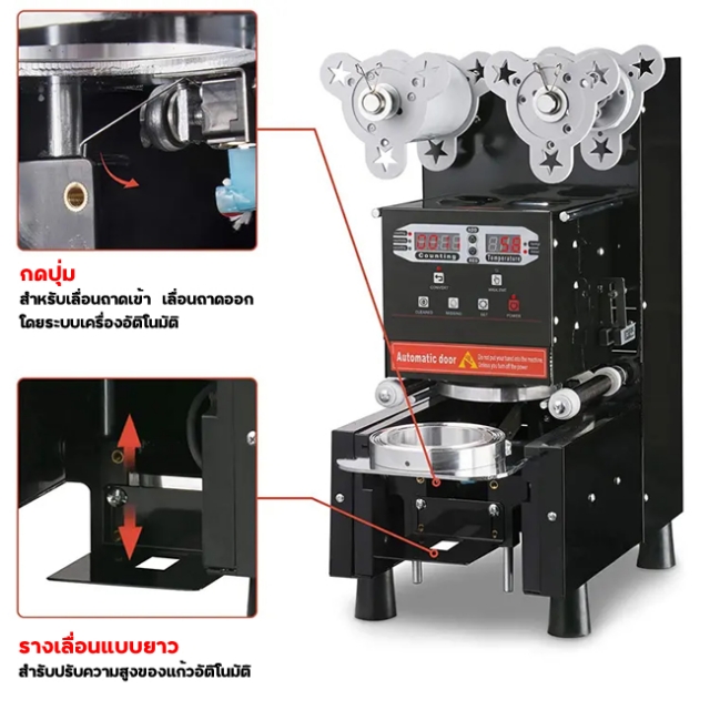 เครื่องซีลปิดฝาแก้ว อัติโนมัติ SETECH รุ่น GS-909