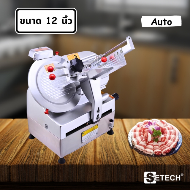 เครื่องสไลด์ เนื้อหมู-เนื้อสัตว์ SETECH รุ่น MS-01i