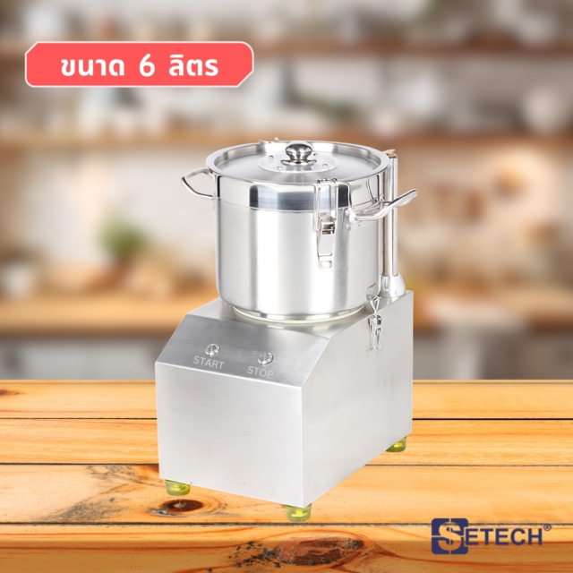เครื่องสับแบบผสม 6 ลิตร SETECH รุ่น SH-26 
