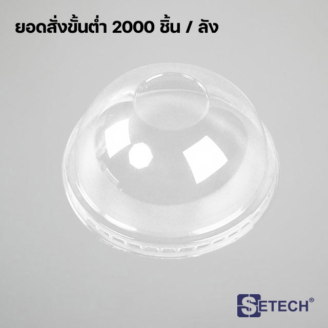 ฝาโดม 16,22oz. SETECH รุ่น DL-01
