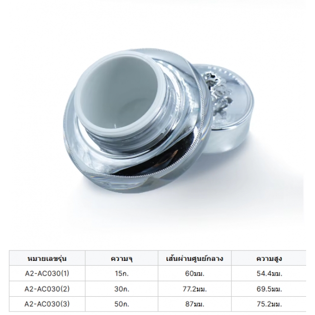 กระปุกเครื่องสำอางสไตล์ luxury โหลครีม กระปุกมากส์บำรุงผิว 15g/30g/50g