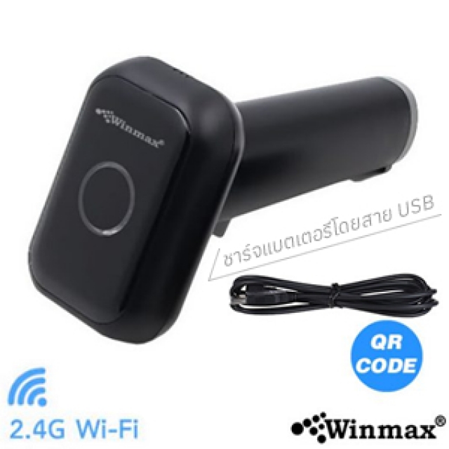 เครื่องสแกนบาร์โค้ดไร้สาย Winmax QR Code Wireless Winmax-YK-WHS26S