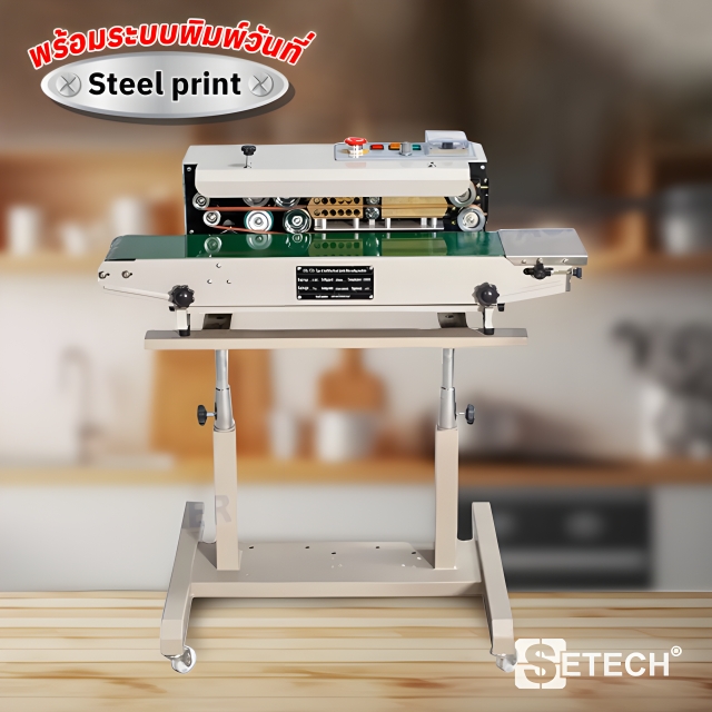 เครื่องซีลสายพาน ตั้งพื้น (Steel print)
