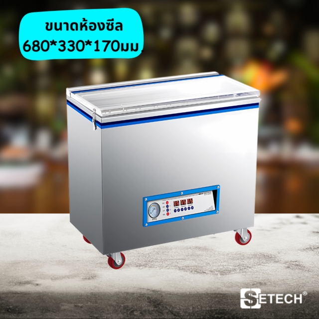 เครื่องซีลสูญญากาศ แบบตั้งพื้น SETECH รุ่น VC-320