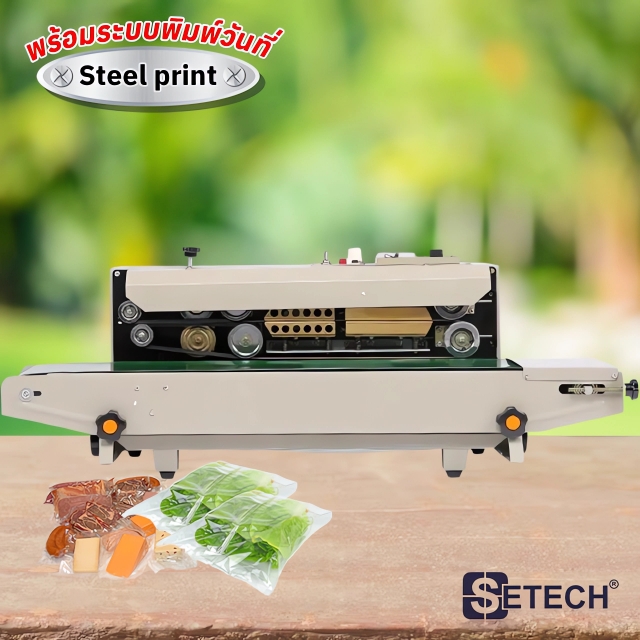 เครื่องซีลสายพาน แนวนอน (Steel print)