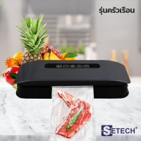 เครื่องซีลสูญญากาศ รุ่นครัวเรือน SETECH รุ่น VC-01 