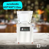 เครื่องซีลสูญญากาศ แบบตั้งพื้น SETECH รุ่น VC-420 
