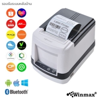 เครื่องพิมพ์ฉลากสินค้า Bluetooth Thermal Label Printer Winmax-HL80B 