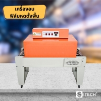 เครื่องอบฟิล์มหด Automatic Low Table SETECH รุ่น SWM-02 